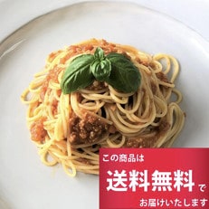 あぐー豚のミートソース(150ｇ×30P)
